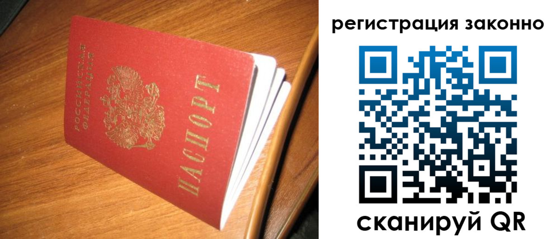 временная регистрация надежно в Камешково