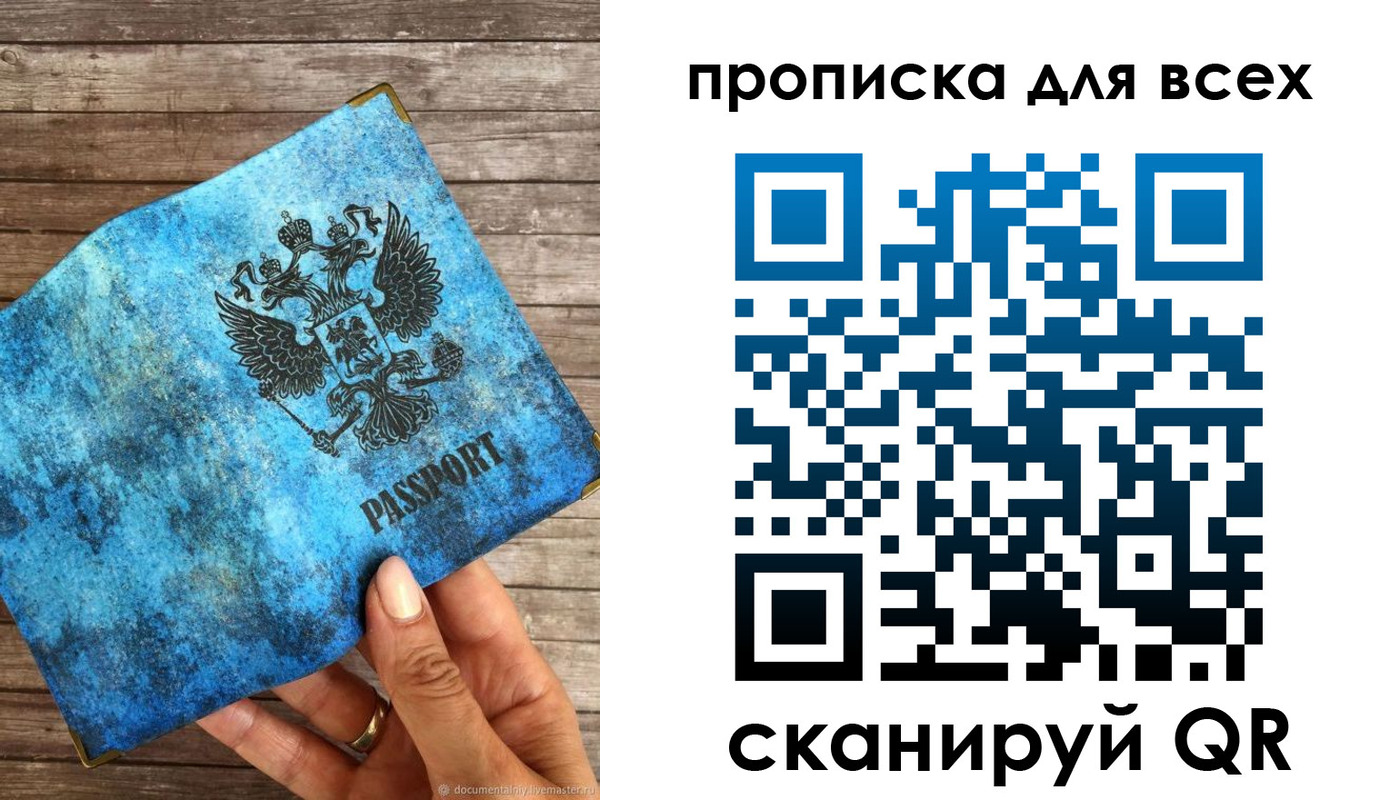 прописка для работы в Камешково