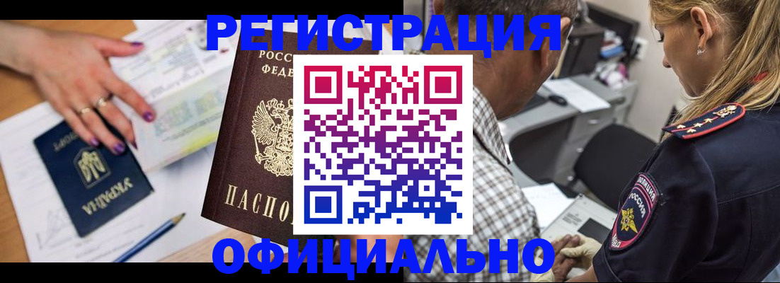 прописка поиск в Камешково