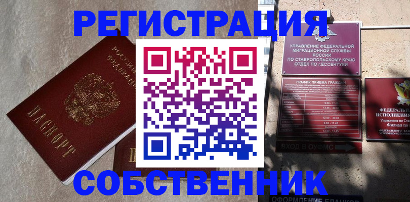 миграционный учет в Камешково